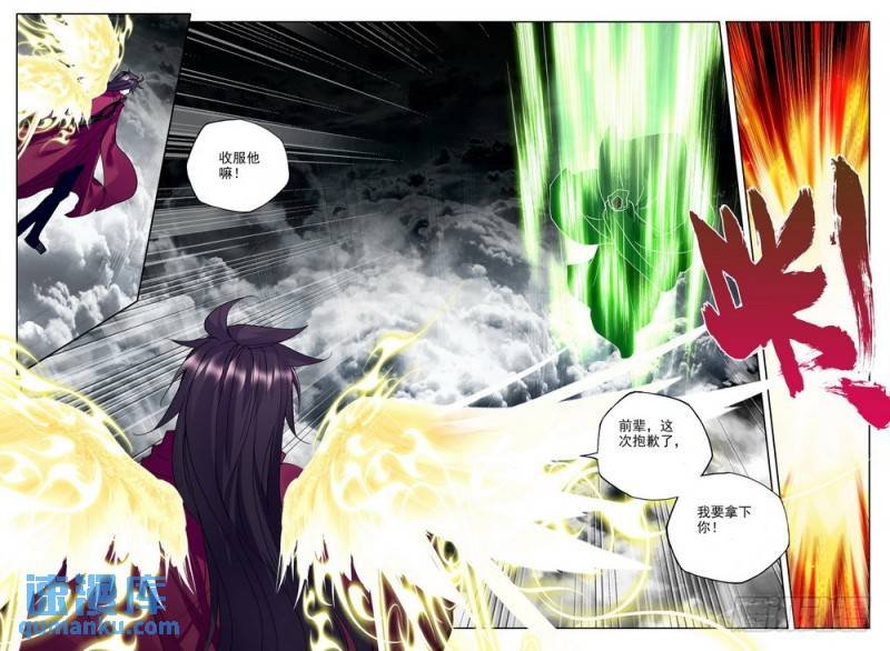 第203话 死神七绝2