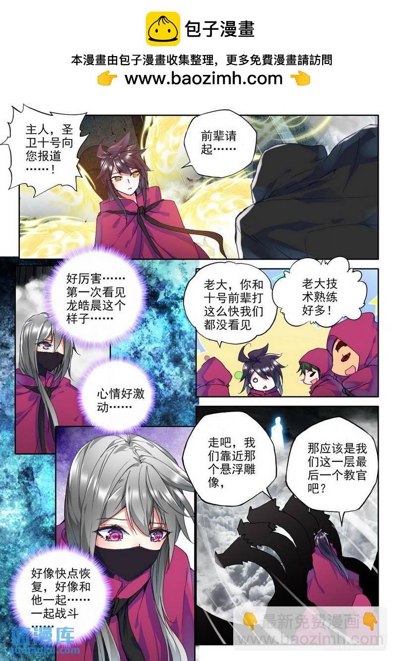 第203话 死神七绝2