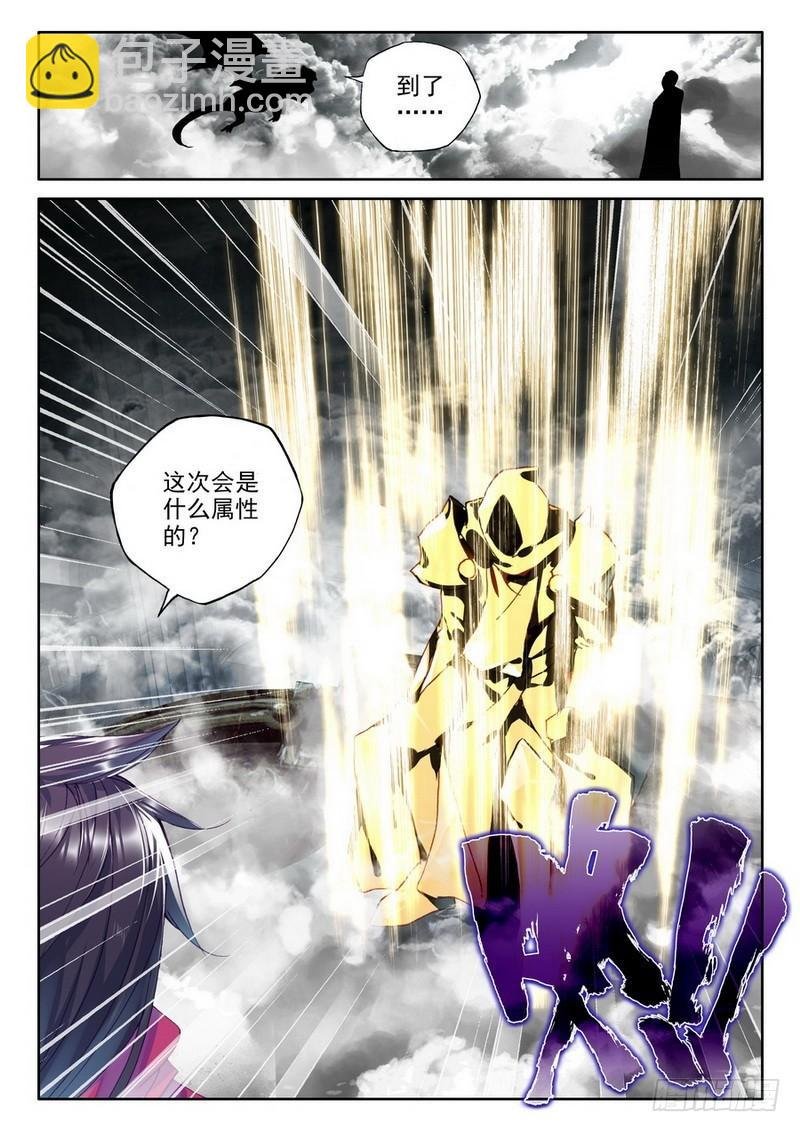 第203话 死神七绝2