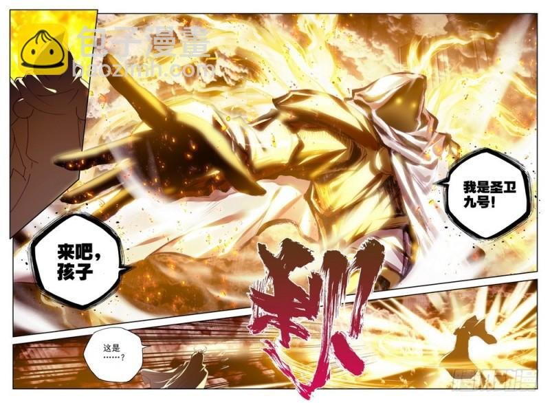 第203话 死神七绝2