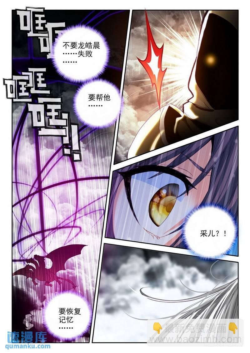 第203话 死神七绝2