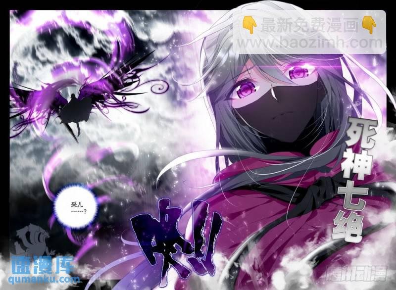 第203话 死神七绝2