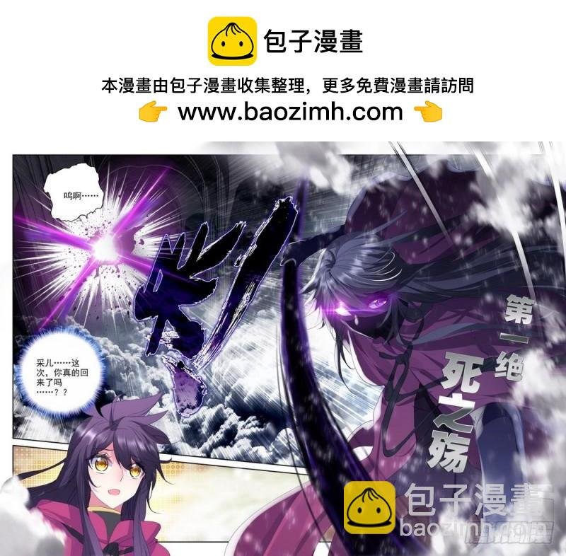 第203话 死神七绝2