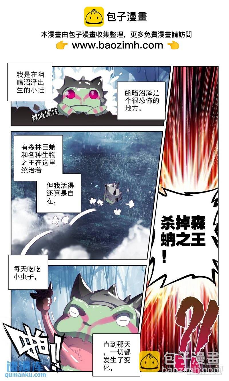 第204话 蛇魔神和森蚺之王1