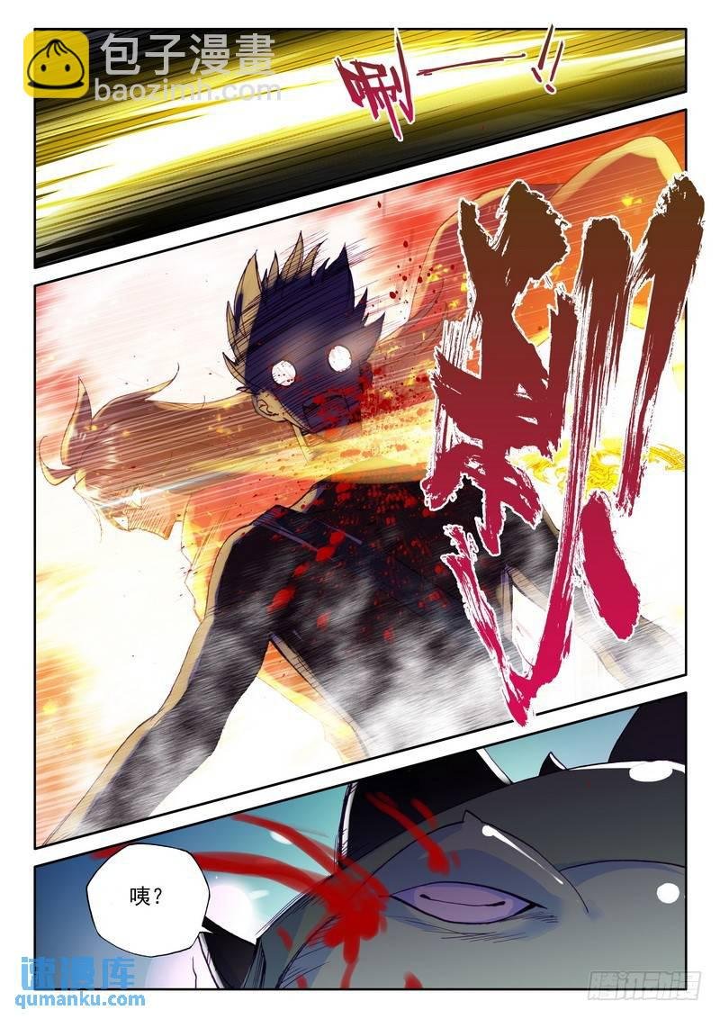 第204话 蛇魔神和森蚺之王1