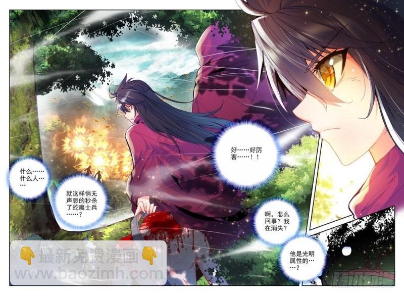 第204话 蛇魔神和森蚺之王1