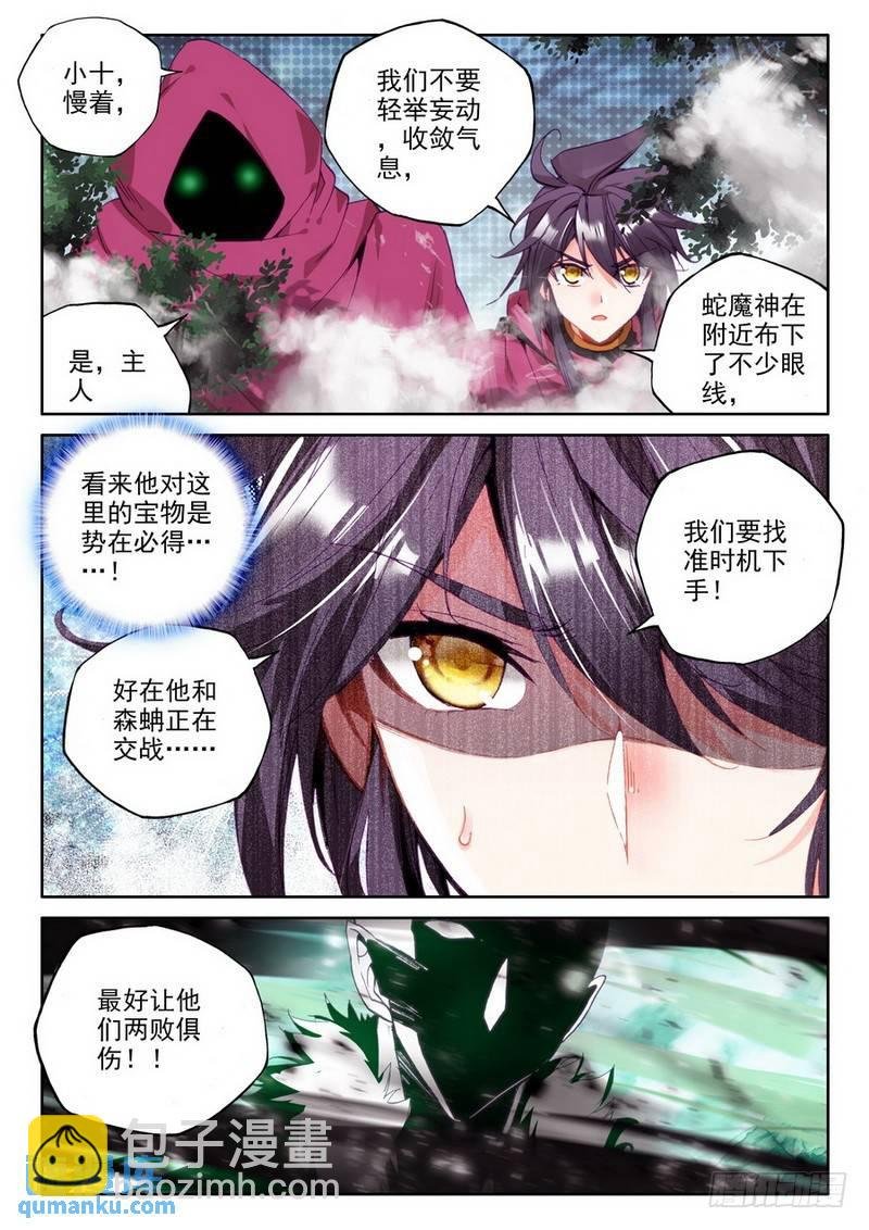 第204话 蛇魔神和森蚺之王1