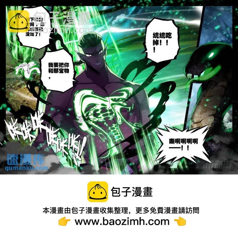 第204话 蛇魔神和森蚺之王1