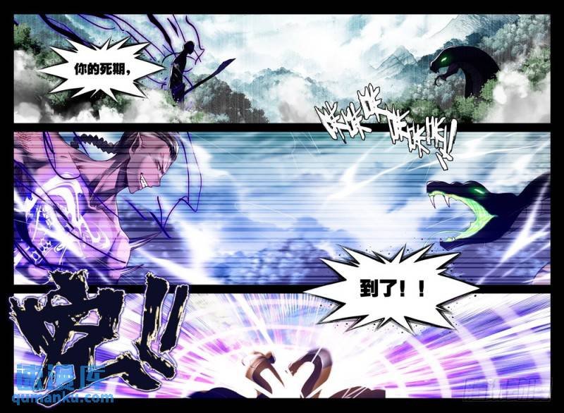 第205话 蛇魔神和森蚺之王2