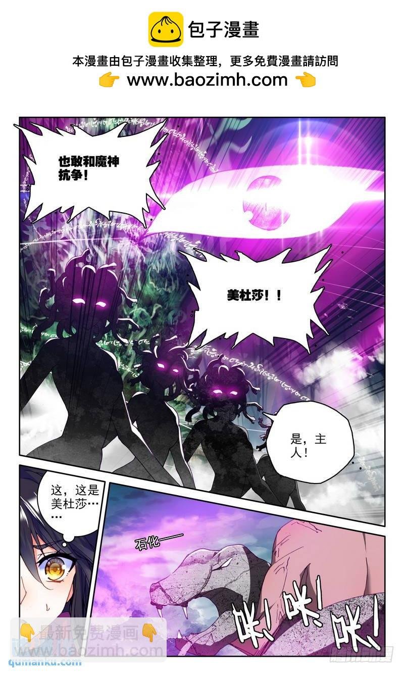 第205话 蛇魔神和森蚺之王2