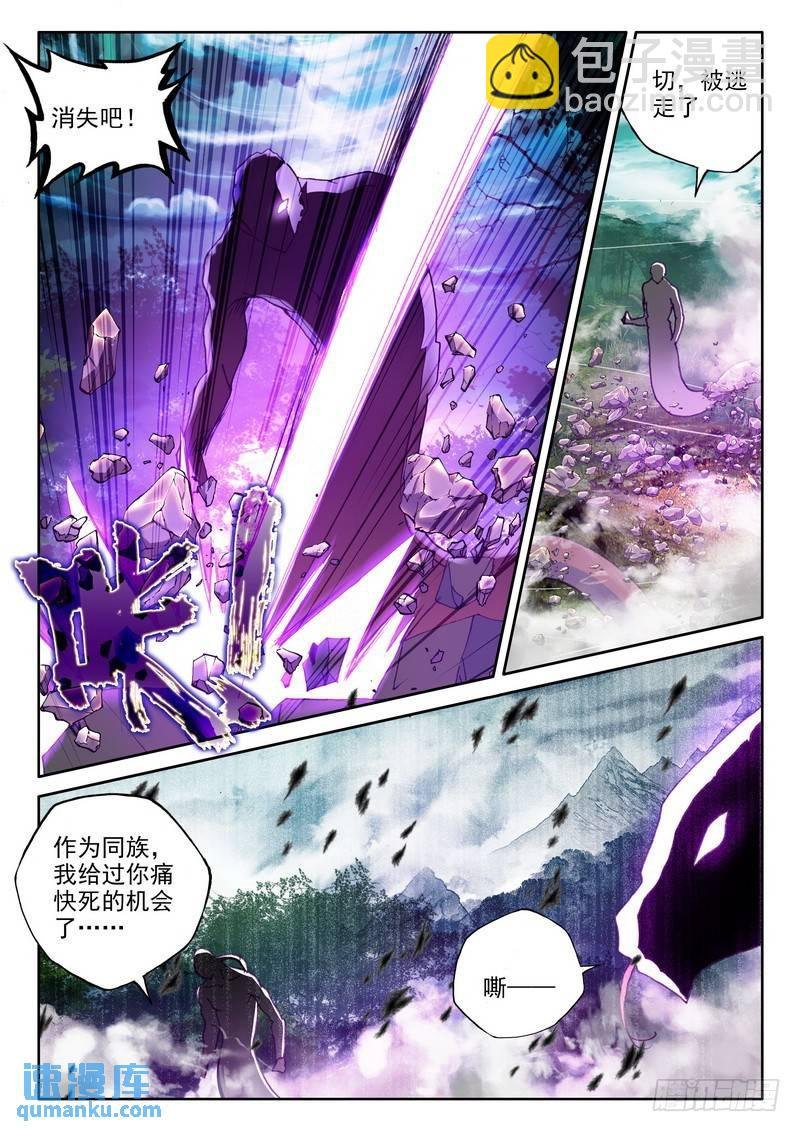 第205话 蛇魔神和森蚺之王2