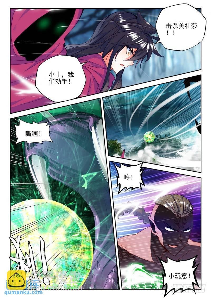 第205话 蛇魔神和森蚺之王2