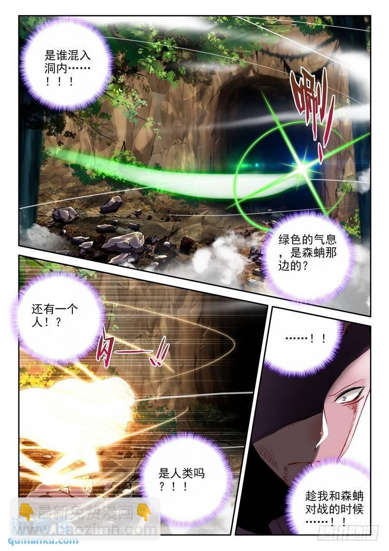 第205话 蛇魔神和森蚺之王2