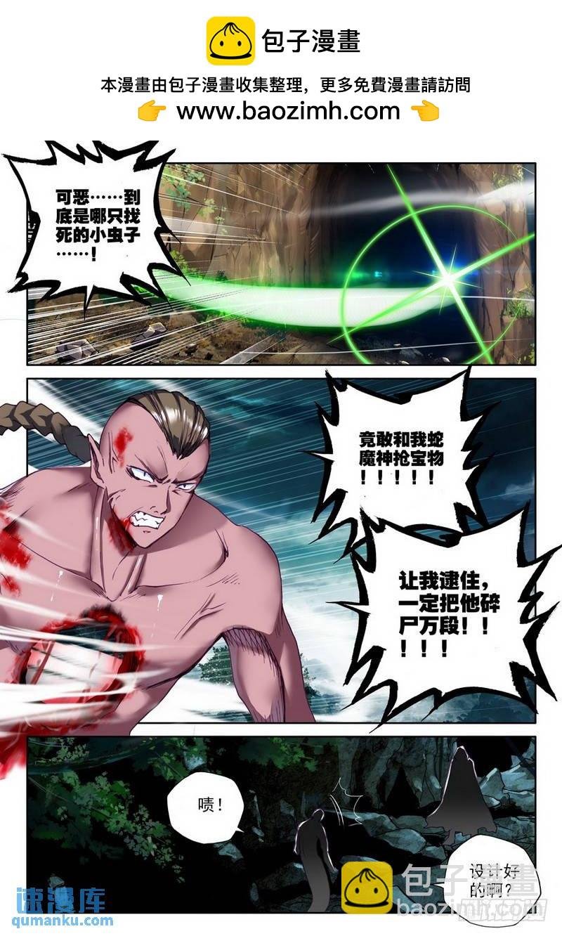 第206话 毁魔神1