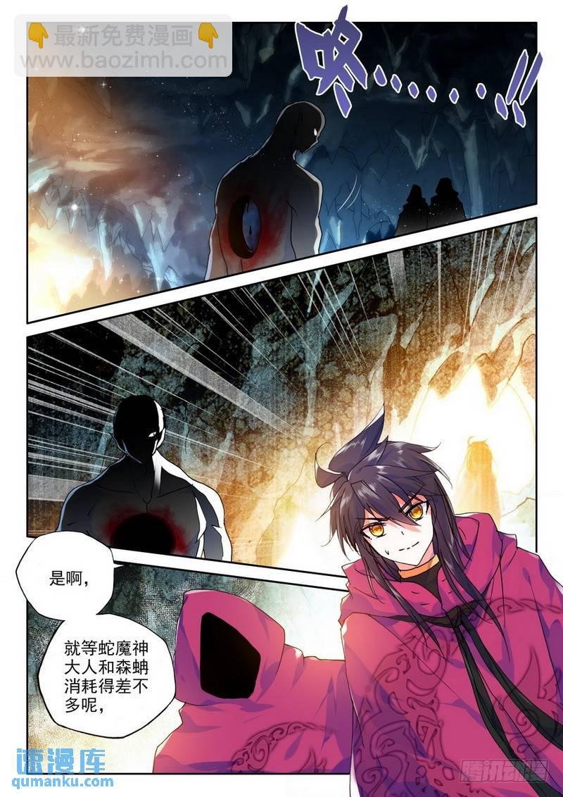 第206话 毁魔神1