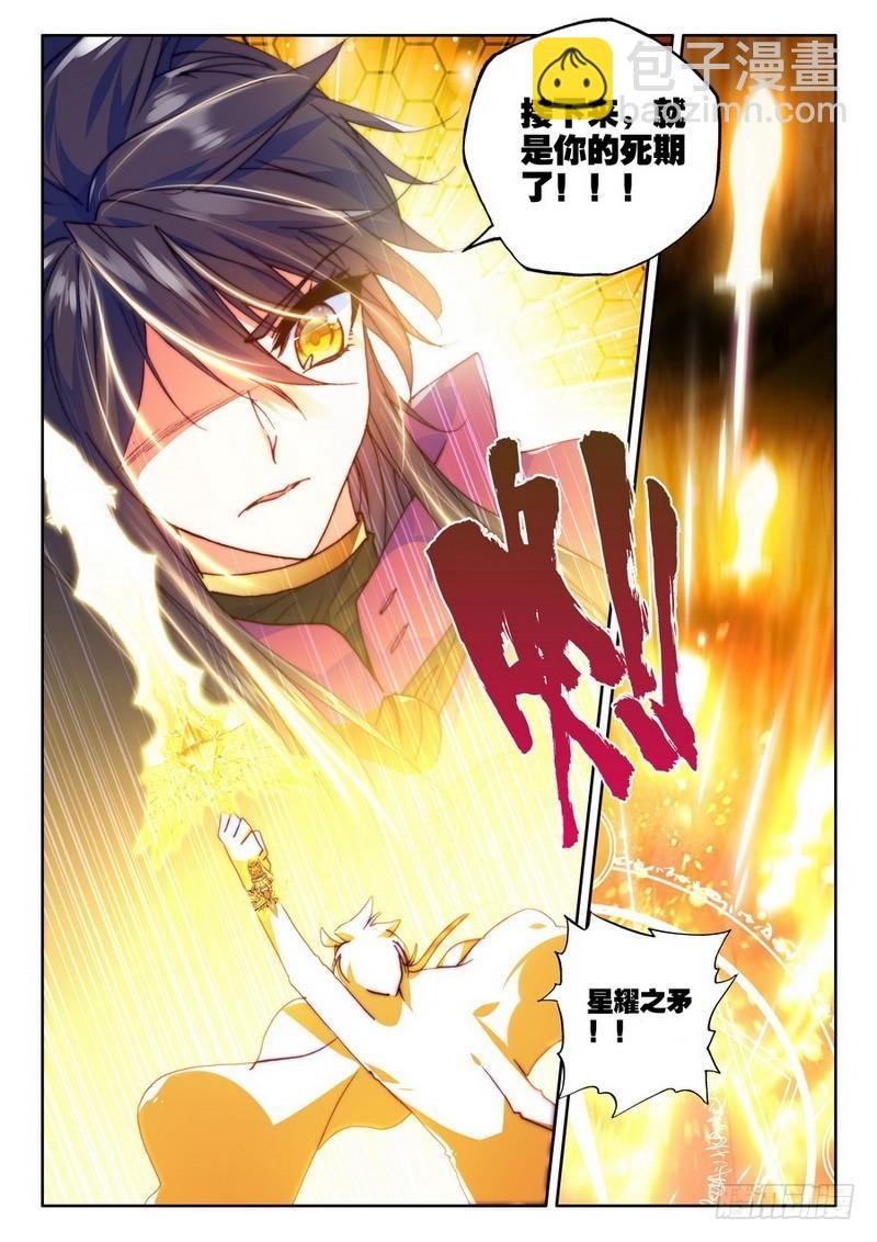 第206话 毁魔神1