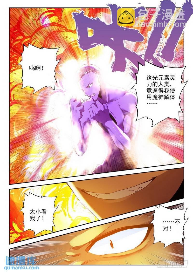 第206话 毁魔神1