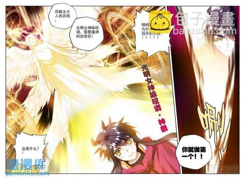 第206话 毁魔神1