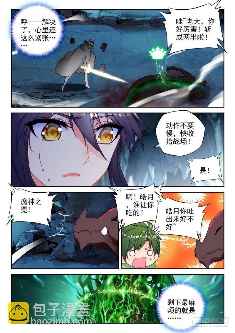 第206话 毁魔神1