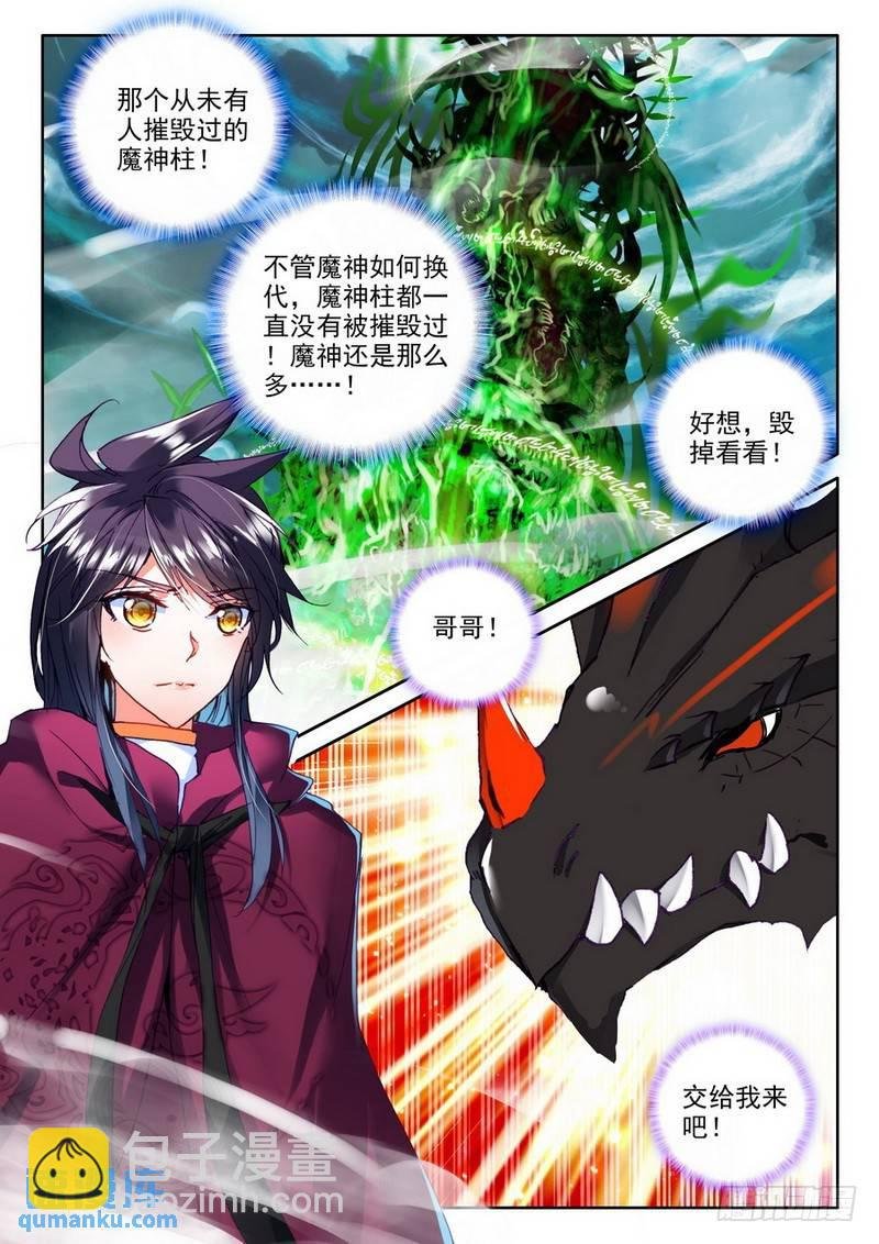 第206话 毁魔神1