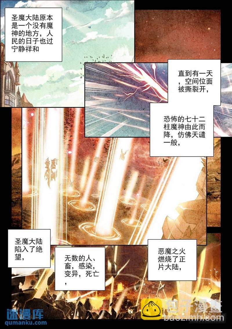 第206话 毁魔神1