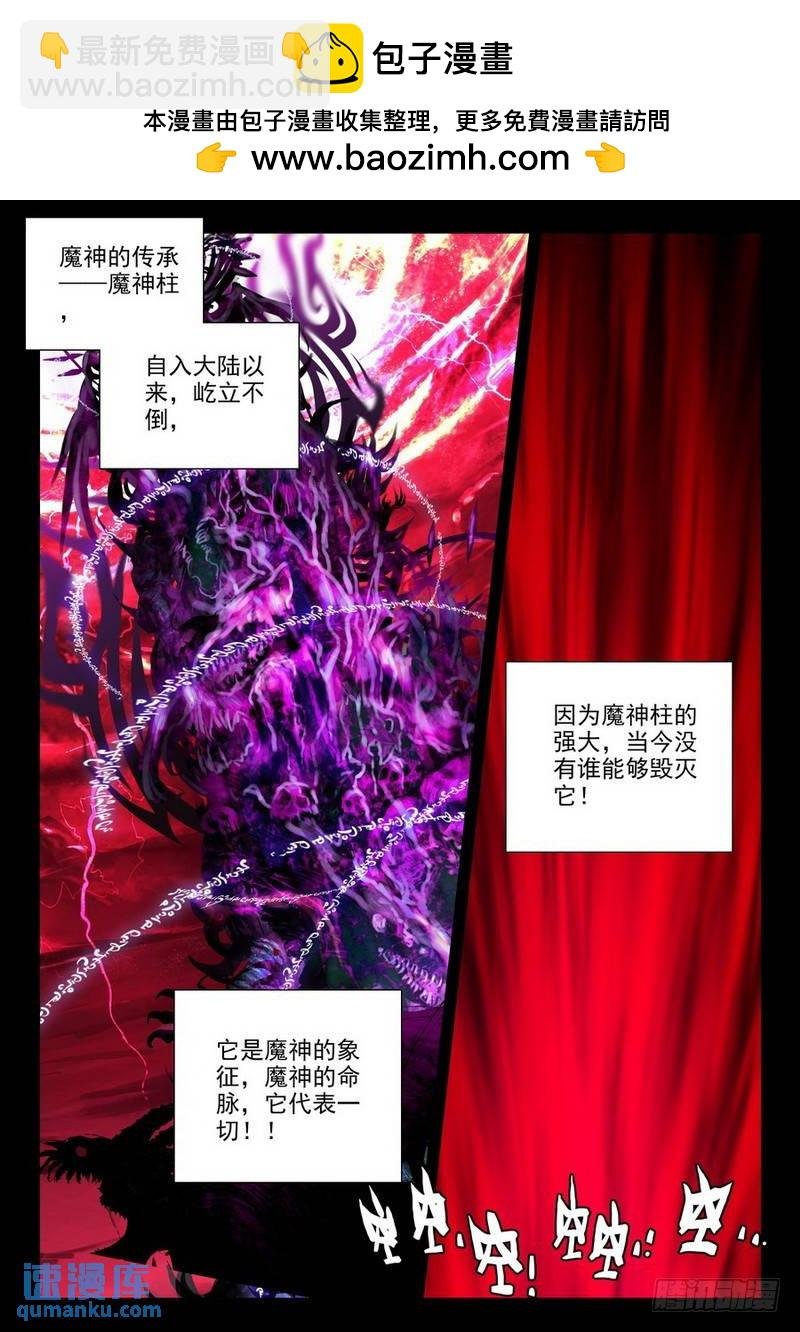 第206话 毁魔神1