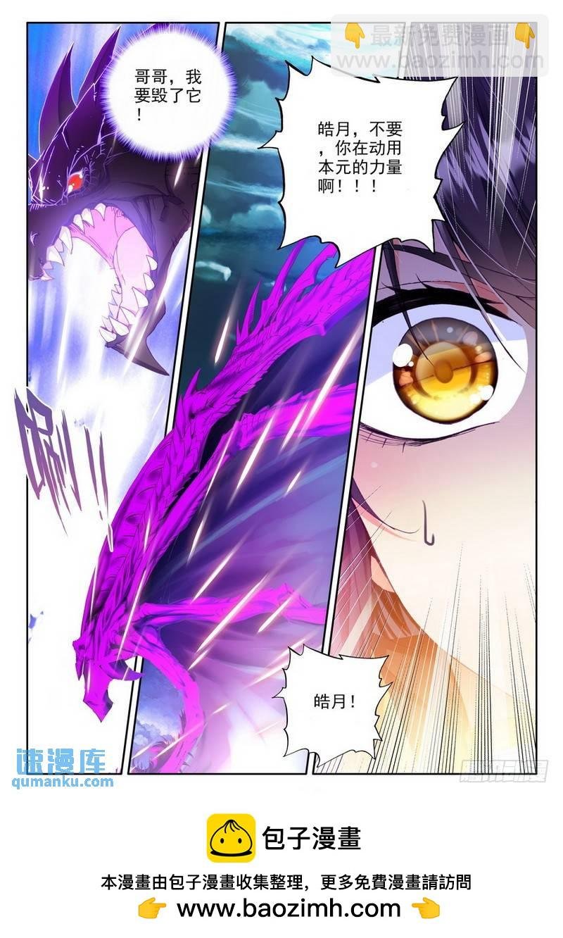 第206话 毁魔神1