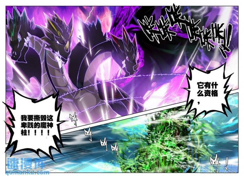 第207话 毁魔神2