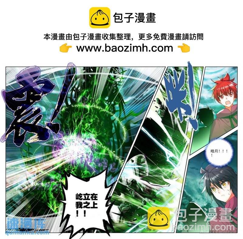 第207话 毁魔神2