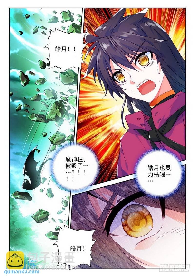 第207话 毁魔神2