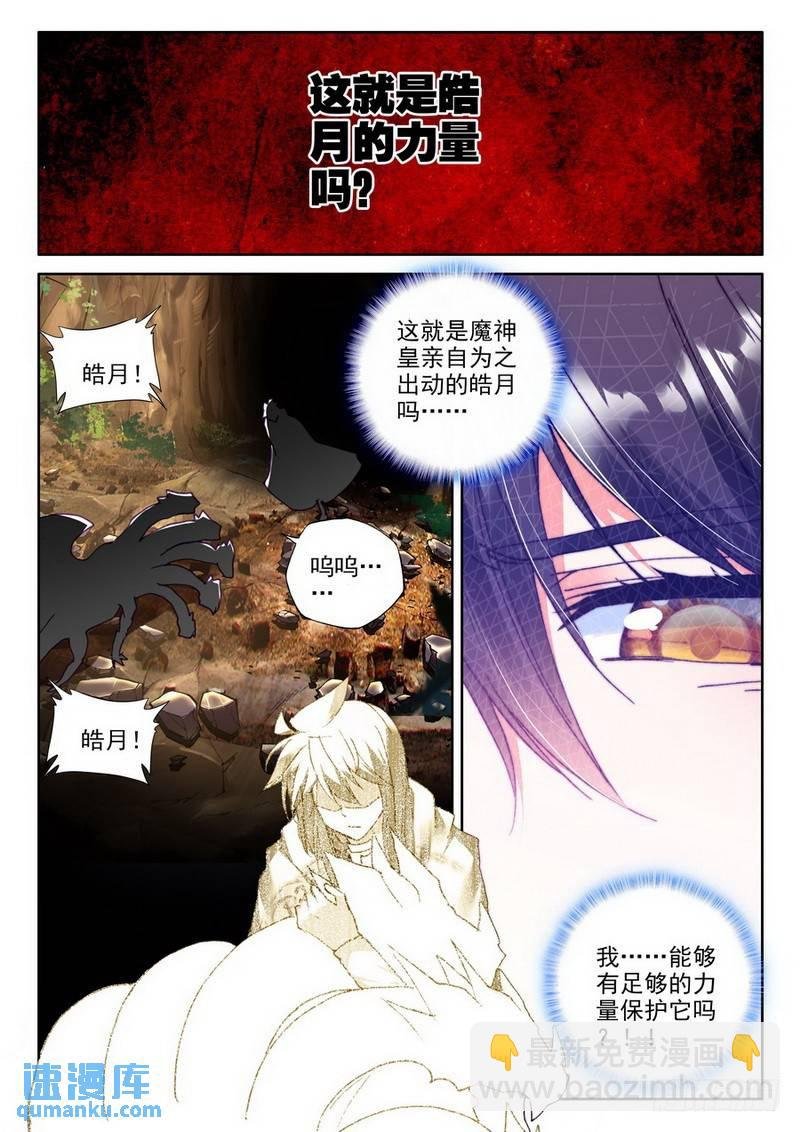 第207话 毁魔神2