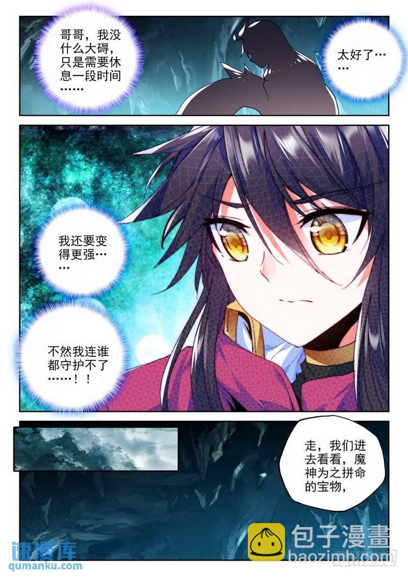 第207话 毁魔神2
