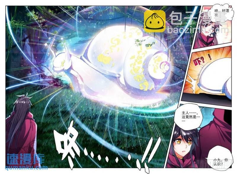 第207话 毁魔神2
