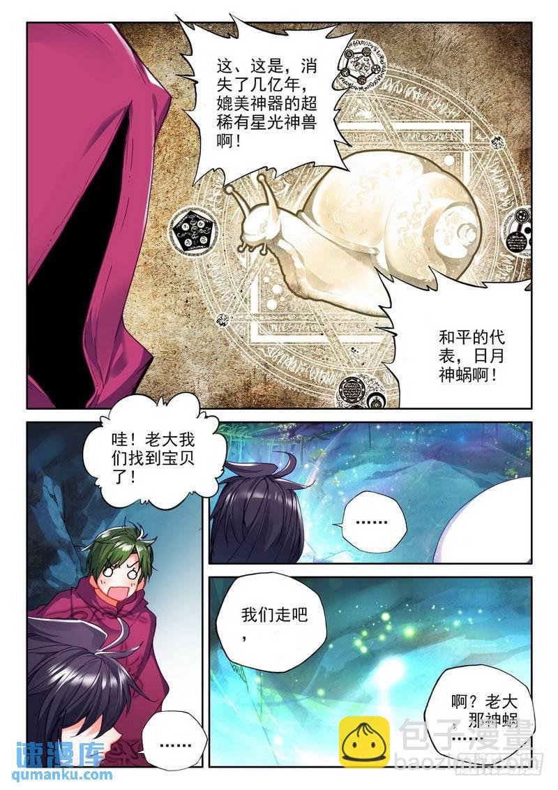 第207话 毁魔神2