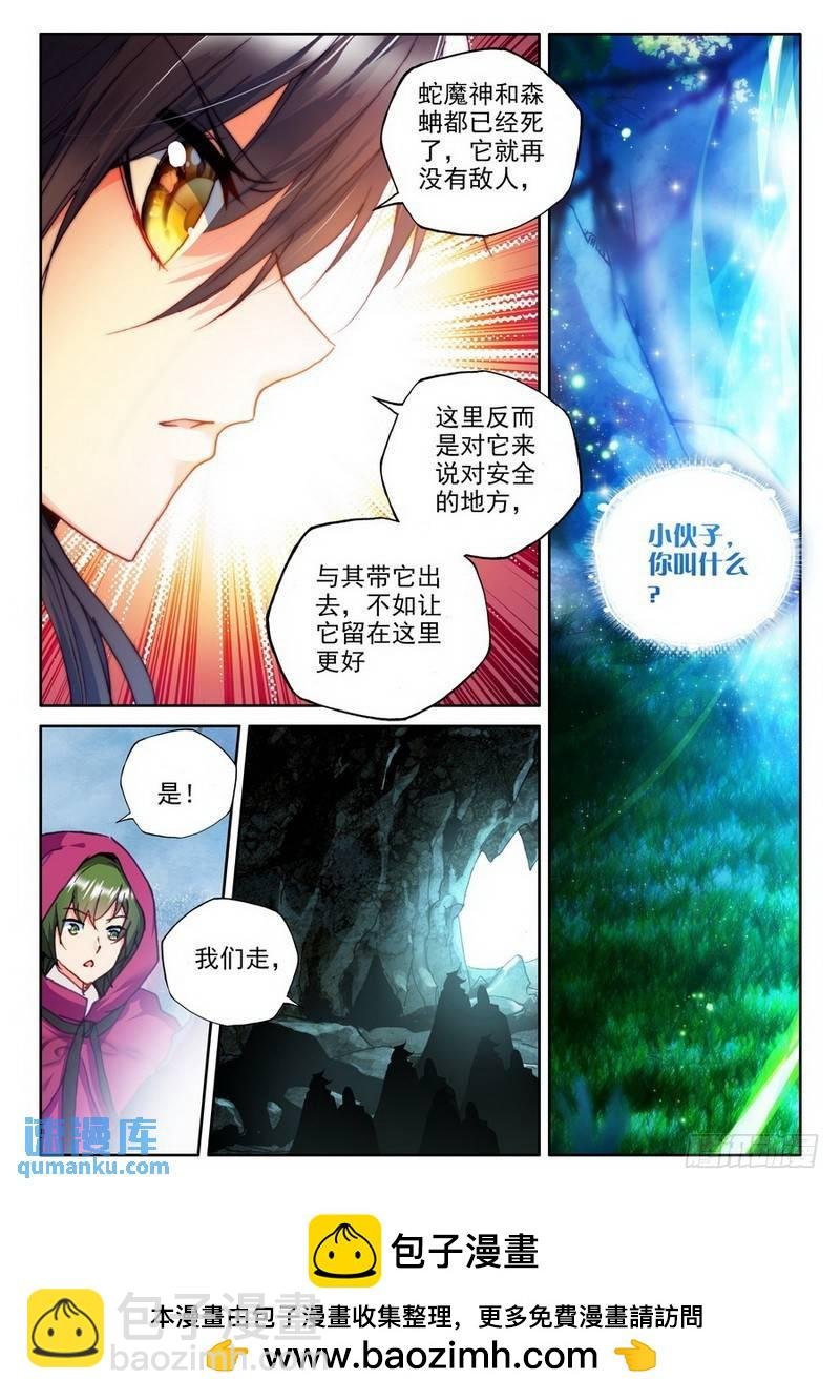 第207话 毁魔神2