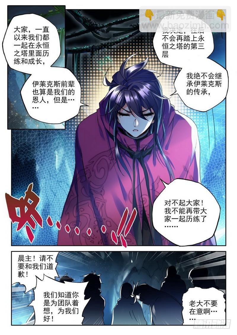 第208话 日月神蜗盾1