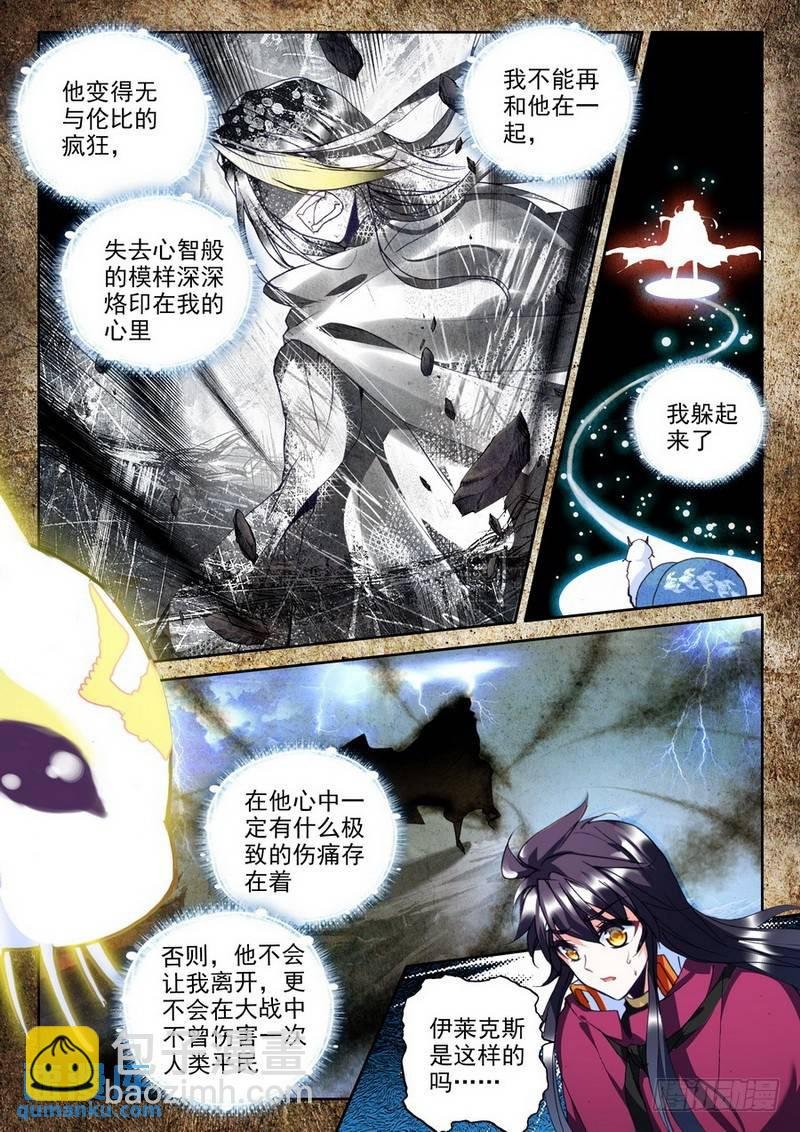 第209话 日月神蜗盾2