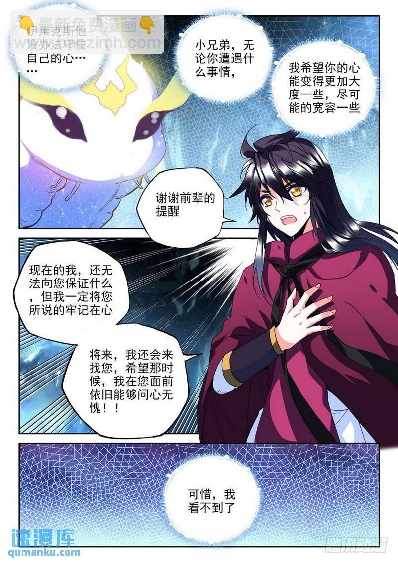 第209话 日月神蜗盾2