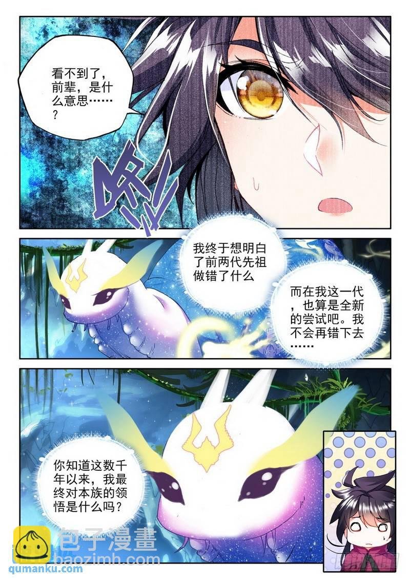 第209话 日月神蜗盾2