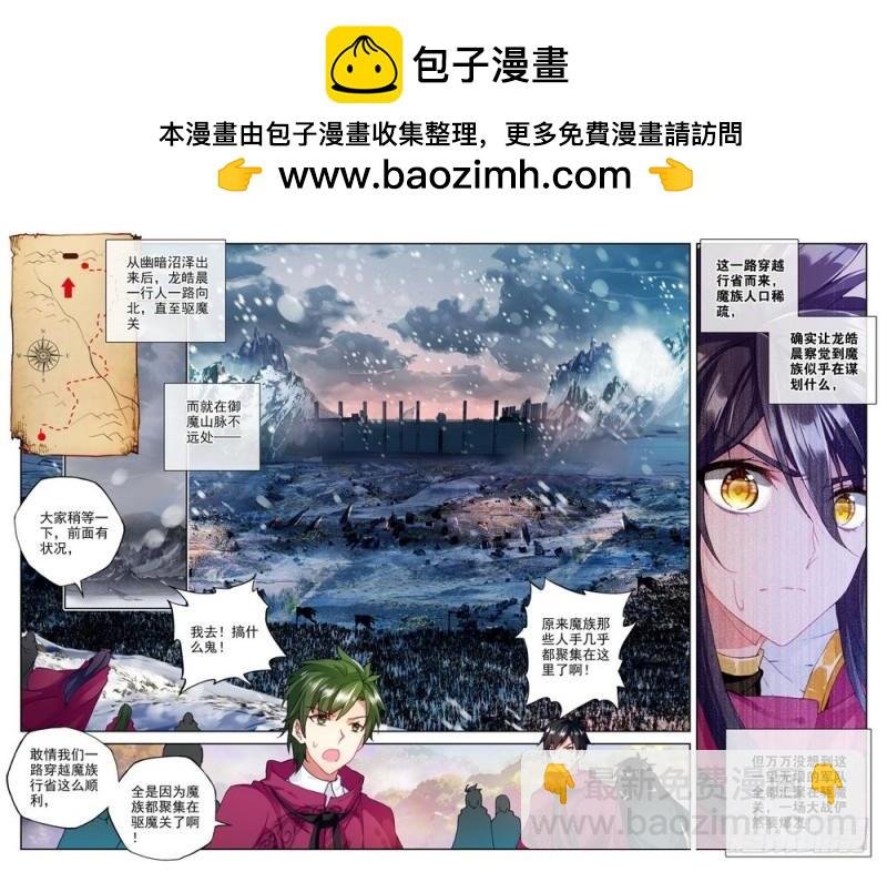 第210话 御魔山奇袭1