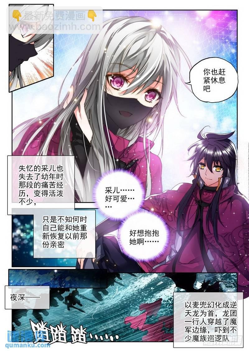 第210话 御魔山奇袭1