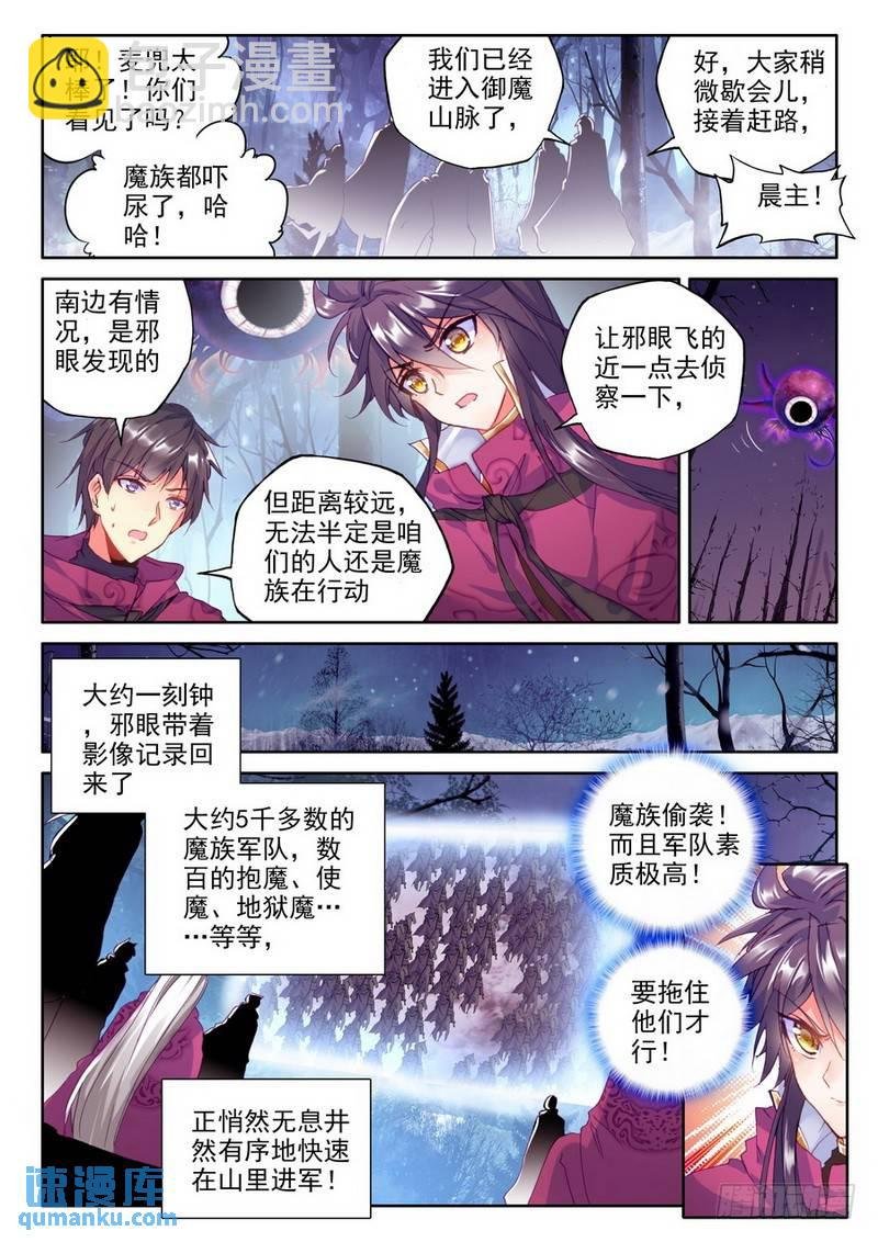 第210话 御魔山奇袭1