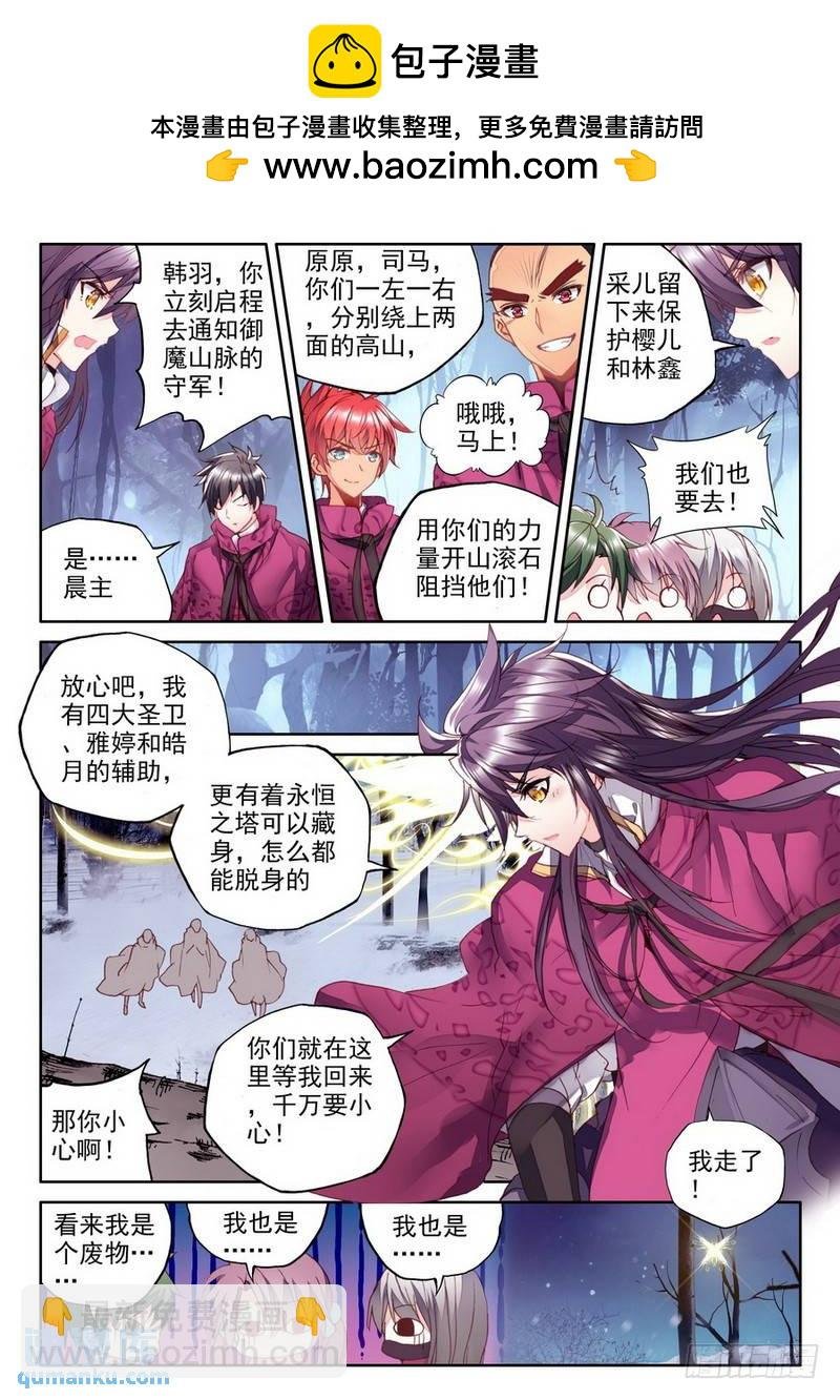 第210话 御魔山奇袭1