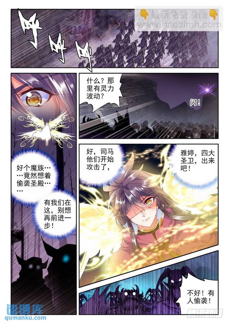 第210话 御魔山奇袭1