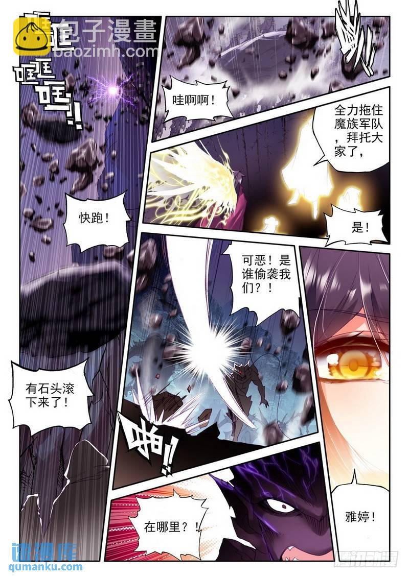 第210话 御魔山奇袭1