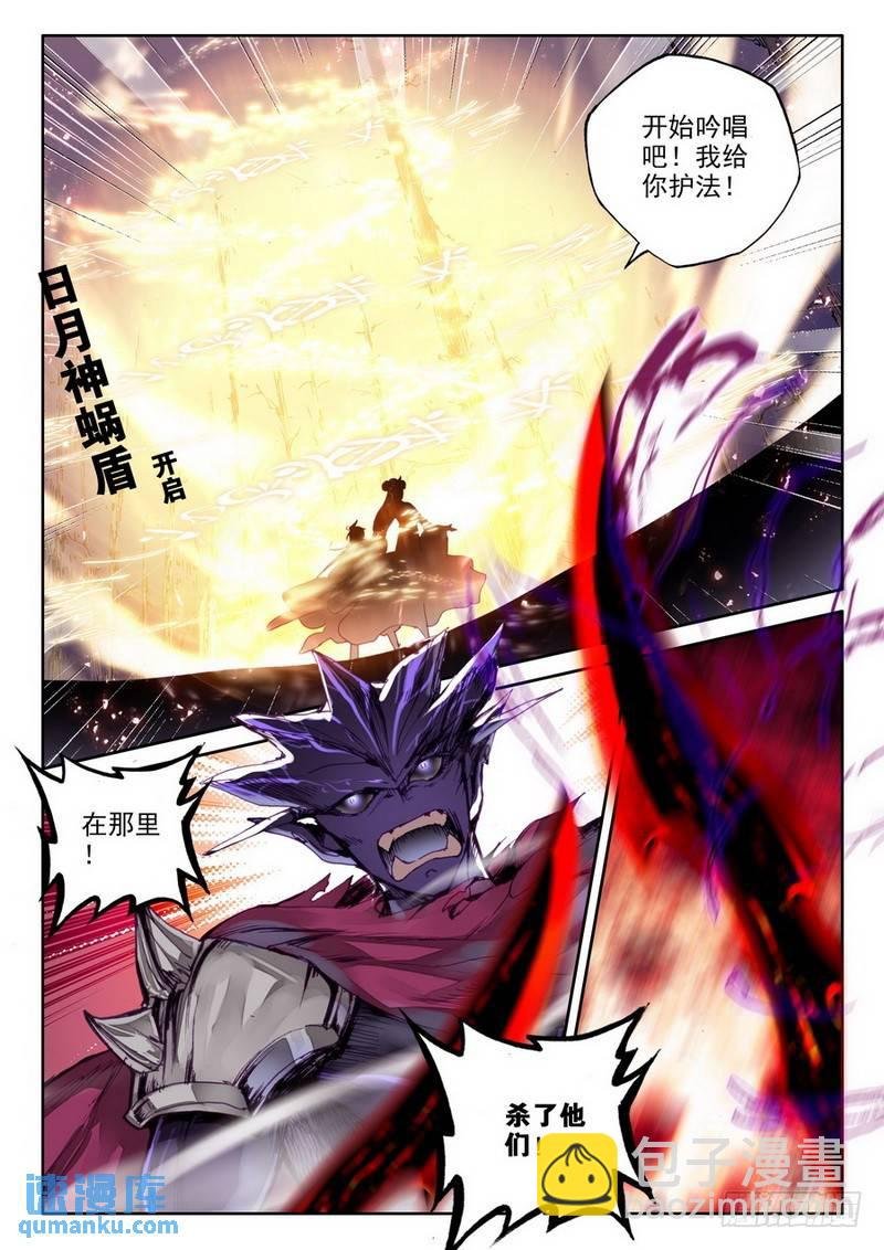 第210话 御魔山奇袭1