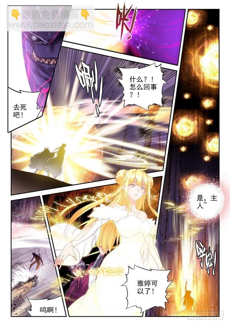第210话 御魔山奇袭1