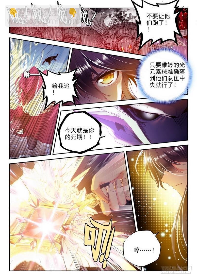 第210话 御魔山奇袭1
