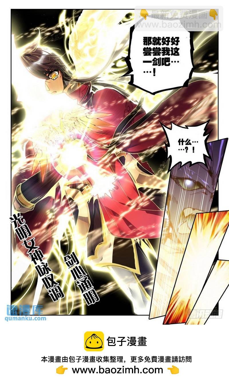 第210话 御魔山奇袭1
