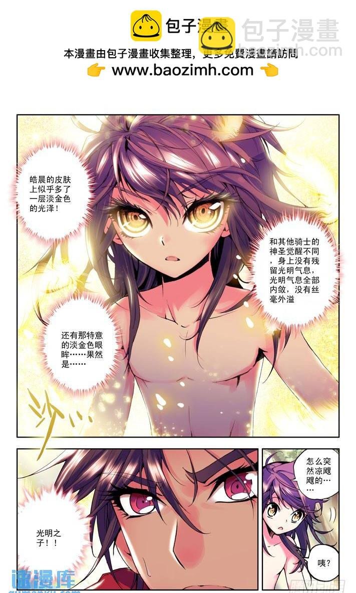 第22话 守护与惩戒双修